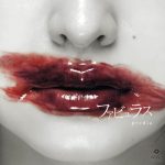 大人アイドル・predia 新アルバムの全曲視聴動画を公開また、沢口けいこのレギュラーラジオ番組にて新曲「SUPER WOMEN」の初OAが決定！ ツアー初日のニコ生放送も決定！