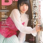 欅坂46・長濱ねるが「B.L.T.」の表紙に単独初登場！！桜井玲香（乃木坂46）はキュートなスキーウェアを披露！