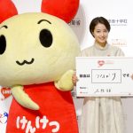 広瀬すずが「はたちの献血」キャンペーン記者発表会に出席！