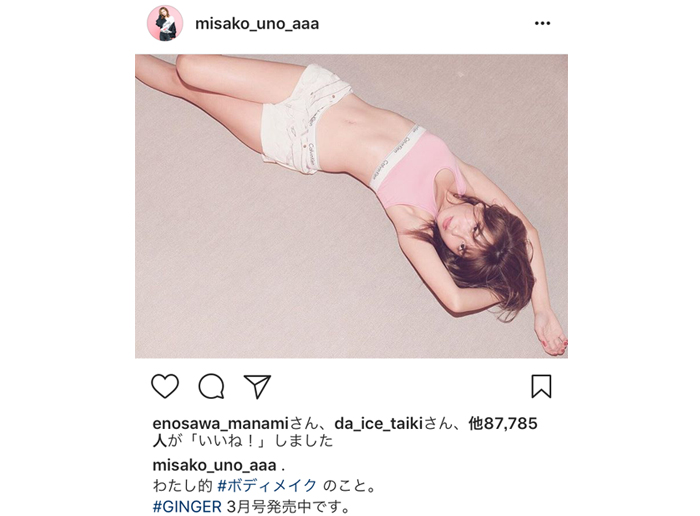 AAA宇野実彩子が大胆に寝そべりながら セクシーで腹筋が引き締まった美ボディーを アピール！「ほんとに女性としての憧れ」