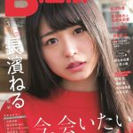 欅坂46・長濱ねるが「B.L.T.」の表紙に単独初登場！！桜井玲香（乃木坂46）はキュートなスキーウェアを披露！