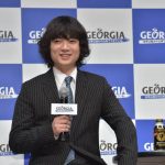 2018 年「ジョージア」新キャンペーン・新CM発表会 山田孝之、染谷将太、山本美月が登場! 「世の中はいろいろな人の仕事で成り立ち、それぞれが支えあっている」