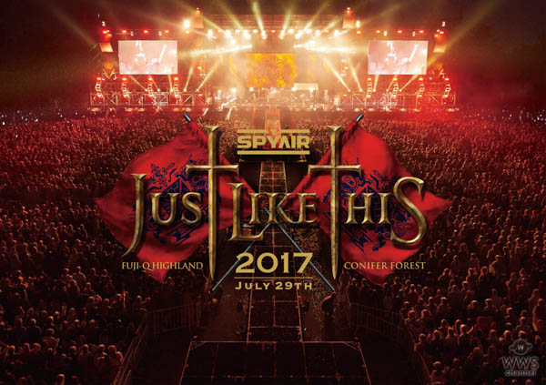 SPYAIR 土砂降りの富士急で15,000人が熱狂！ DVD『JUST LIKE THIS 2017』3月14日発売決定！