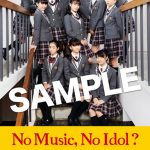 タワーレコードがさくら学院を大プッシュ！8th Album「さくら学院 2017年度 ～My Road～」タワーレコード店舗限定応援企画 開催！