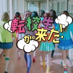 【動画】TWICE がついに日本初CM出演!メイキング公開！＜ワイモバイル新テレビ CM＞