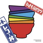いきものがかり、各地でレコード先行試聴会＆渋谷で一日限定レコードカフェをオープン！