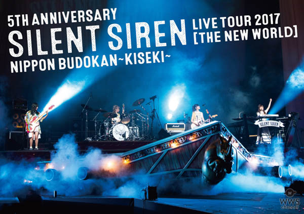 SILENT SIREN　メジャーデビュー5周年記念　日本武道館ライブ映像 ファンクラブ限定盤 ティザームービー公開！！