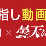 【イベント実施レポート】J☆Dee’Z、夢みるアドレセンス、9nineらゲスト出演！新人タレント発掘アプリ「mysta」主催のライブイベント開催！