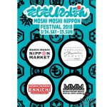 『MOSHI MOSHI NIPPON FESTIVAL 2018』主な出演者とコンテンツの一部が決定！