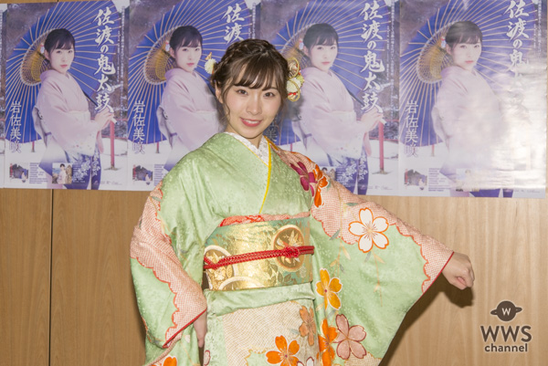 【動画】岩佐美咲が着物姿で演歌を語る！「田川 寿美先輩に着物をいただきました」
