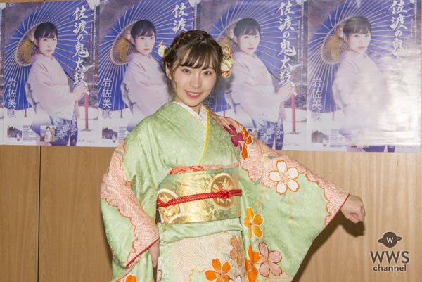【動画】岩佐美咲が着物姿で演歌を語る！「田川 寿美先輩に着物をいただきました」