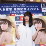 女優・大友花恋が人生初のカレンダーを発売!! 「毎朝私の写真を見て元気になってもらえたら」。高校卒業を控え一番の思い出は「お弁当の時間」