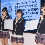 SKE48北野・竹内・荒井が「こってりだけじゃない。ディスカバー愛知フェア（第14回）」のスペシャルトーク&クイズ大会に登場！