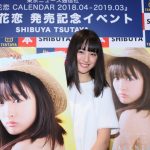 女優・大友花恋が人生初のカレンダーを発売!! 「毎朝私の写真を見て元気になってもらえたら」。高校卒業を控え一番の思い出は「お弁当の時間」