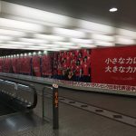 ゆず、新メンバー2 0 1 8 名との巨大広告登場！ 渋谷駅・梅田駅の 2 箇所で 1 週間掲載