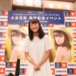 女優・大友花恋が人生初のカレンダーを発売!! 「毎朝私の写真を見て元気になってもらえたら」。高校卒業を控え一番の思い出は「お弁当の時間」