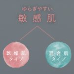【メイキング動画】大島優子、 坂口健太郎が夫婦役で出演 ！ミノン新 TV-CM 2/17(土)より放映開始