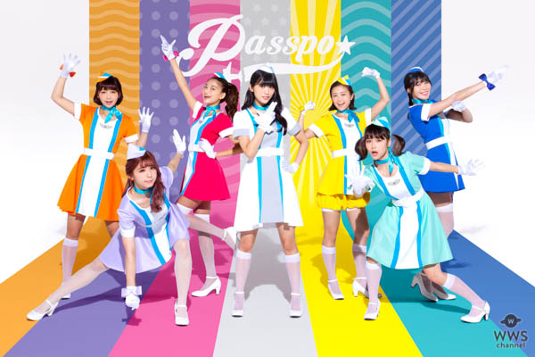 PASSPO☆が解散を発表！9/22中野サンプラザで有終の美を飾る！