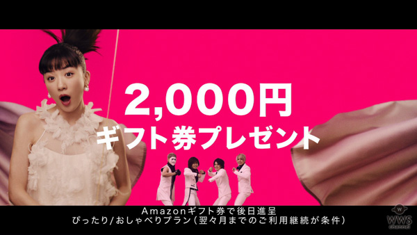 新テレビCMに三姉妹の知人として、ゴールデンボンバーが登場！ UQ mobile3月31日まで紹介キャンペーンを実施！