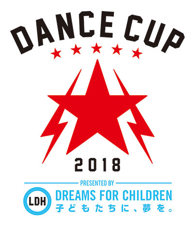 EXILE HEROがエグゼクティブプロデューサーを努める、 子どもたちに夢を提供するダンスコンテスト 「DANCE CUP 2018」を今年も全国で開催!