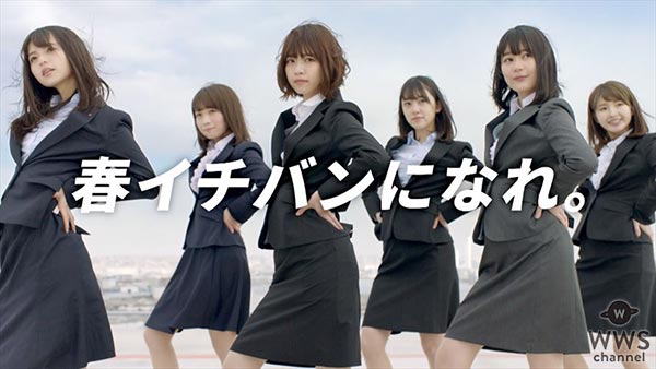 乃木坂46の新CMは普段見られない“イケメン男装姿”タイアップ曲は日本レコード大賞　受賞後初の新曲！乃木坂46の歴史に残る疾走感溢れるナンバーはるやま/P.S.FAフレッシャーズキャンペーン