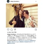 DAIGO、GLAYのTAKUROとの至福の時間に幸せオーラ爆発！ 「2ショットご馳走様です！」