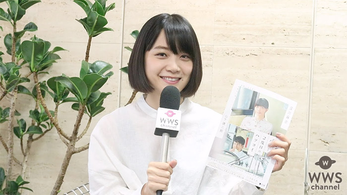 【動画】女優・深川麻衣が映画『パンとバスと2度目のハツコイ』大ヒットに対してお礼コメント！＜WWS独占インタビューPart.1＞
