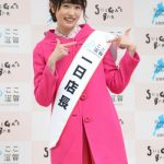 滋賀県出身女優 ・髙橋ひかるが『ここ滋賀』1日店長に就任！