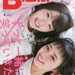 欅坂46・欅坂46・今泉佑唯、小池美波が初ツーショット表紙を飾った「B.L.T.4月号」が大好評!!　ずっとピッタリ(ハート)仲良しプチ旅行のアザーカットを公開！、小池美波が初ツーショット表紙を飾った「B.L.T.4月号」が大好評!!　ずっとピッタリ(ハート)仲良しプチ旅行のアザーカットを公開！