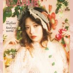 レギュラーモデルに加入したAKB48 小栗有以が゙LARME初登場！白石麻衣がLARMEレギュラーモデルとして次号で最後の出演となることを発表！