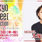 SPYAIR、XOXが出演決定！モデルステージにはIVAN、安井レイ、松本愛、前田希美ら人気モデルが出演！Tokyo Street Collectionが第2弾となる出演者を発表！