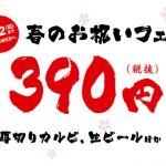 【動画】ロバート山本が歌手デビュー！？牛角2018年春、ロバート出演新CM&WebMovie 大好評の第５弾公開！