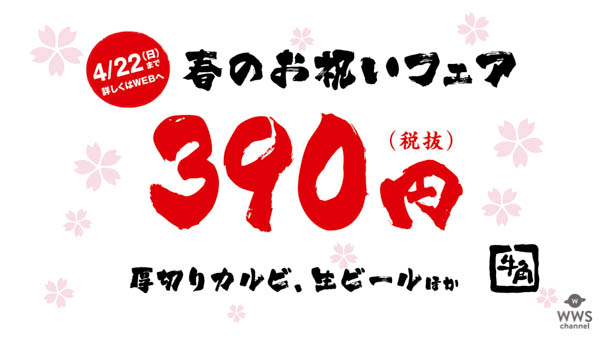 【動画】ロバート山本が歌手デビュー！？牛角2018年春、ロバート出演新CM&WebMovie 大好評の第５弾公開！