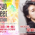 SPYAIR、XOXが出演決定！モデルステージにはIVAN、安井レイ、松本愛、前田希美ら人気モデルが出演！Tokyo Street Collectionが第2弾となる出演者を発表！