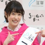 滋賀県出身女優 ・髙橋ひかるが『ここ滋賀』1日店長に就任！