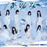 けやき坂46、舞台初挑戦決定！アルバム発売日も5月23日に決定！