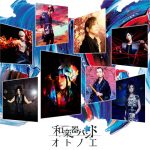和楽器バンド、ALリード曲『細雪』のMVを公開！日本独自の伝統文化を和のアート空間と融合させた作品に！！