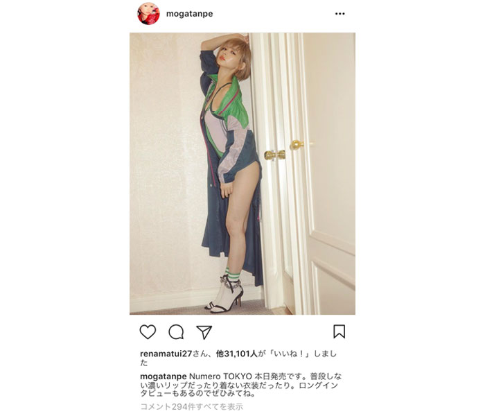 最上もが、美脚セクシー画像をインスタ公開！「大人の色気が良い」「美し最上」