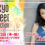 SPYAIR、XOXが出演決定！モデルステージにはIVAN、安井レイ、松本愛、前田希美ら人気モデルが出演！Tokyo Street Collectionが第2弾となる出演者を発表！
