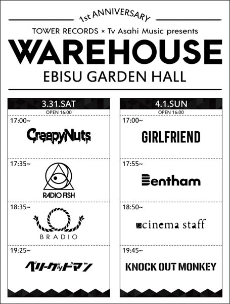 ライブイベント“WAREHOUSE”1周年公演、 追加出演者に平均17歳のGIRLFRIENDが決定！！