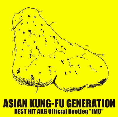 ASIAN KUNG-FU GENERATION、ベストアルバム収録の新曲「生者のマーチ」をFM802にてラジオ・オンエア解禁！