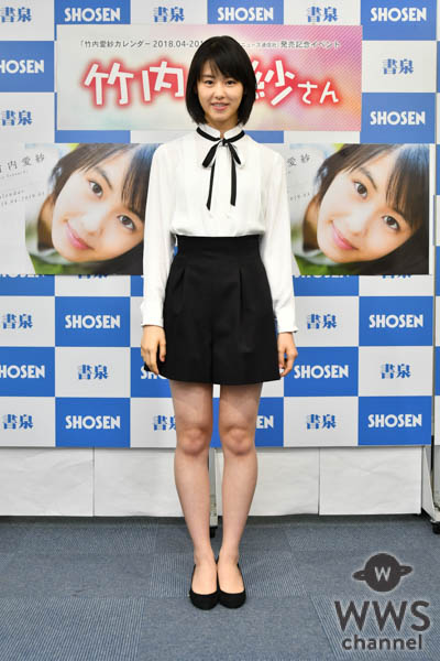 16歳、注目の清純派女優・竹内愛紗が初のファンイベントに登場!　カレンダーの出来は「100点満点」!!　将来は「愛紗だけに、愛される女優になりたいです」とフレッシュに宣言!