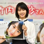 16歳、注目の清純派女優・竹内愛紗が初のファンイベントに登場!　カレンダーの出来は「100点満点」!!　将来は「愛紗だけに、愛される女優になりたいです」とフレッシュに宣言!