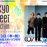 SPYAIR、XOXが出演決定！モデルステージにはIVAN、安井レイ、松本愛、前田希美ら人気モデルが出演！Tokyo Street Collectionが第2弾となる出演者を発表！