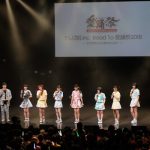 でんぱ組.inc、虹コン、ベボガら8組が『愛踊祭』プレイベントに集結！ 愛踊祭2018課題曲が「ムーンライト伝説」に決定！
