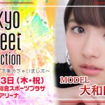 SPYAIR、XOXが出演決定！モデルステージにはIVAN、安井レイ、松本愛、前田希美ら人気モデルが出演！Tokyo Street Collectionが第2弾となる出演者を発表！
