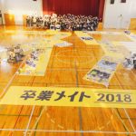 ＜KEYTALK コメント掲載＞カロリーメイト×KEYTALKの卒業生応援webムービー「卒業メイトアルバム」公開！「若さ溢れる皆んなのエネルギーにパワーを貰いました！」