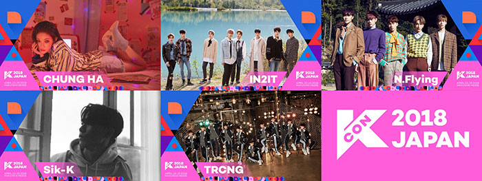 『KCON 2018 JAPAN×M COUNTDOWN』 最終ラインナップ発表！CHUNG HA、IN2IT、N.Flying、 Sik-K、TRCNG の出演が決定！！