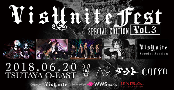 【ライブレポート】VisUnite主催のフェスイベント「VisUnite Fest Special Edition Vol.2」大盛況！！少女-ロリヰタ-23区、RAZOR、PSYCHOMMUNITYら人気バンドが出演！