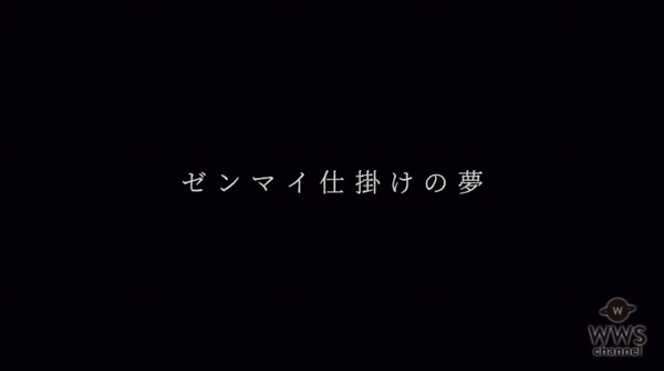 欅坂46、ゆいちゃんず『ゼンマイ仕掛けの夢』のMV公開！＆2周年記念ライブ開催決定！
